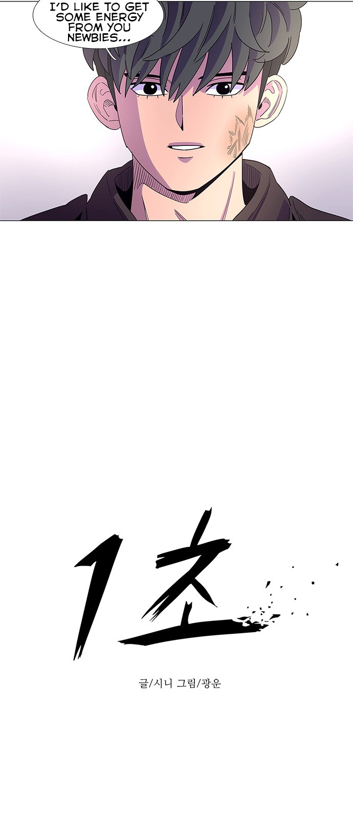Read 1 Second Manga Online