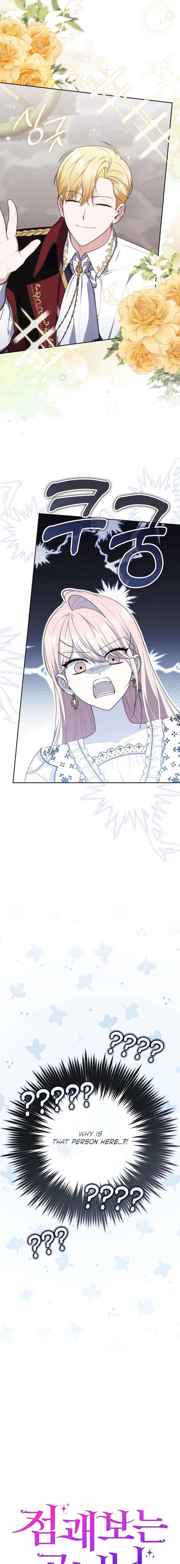 Read A Fortune Telling Princess Manga Online