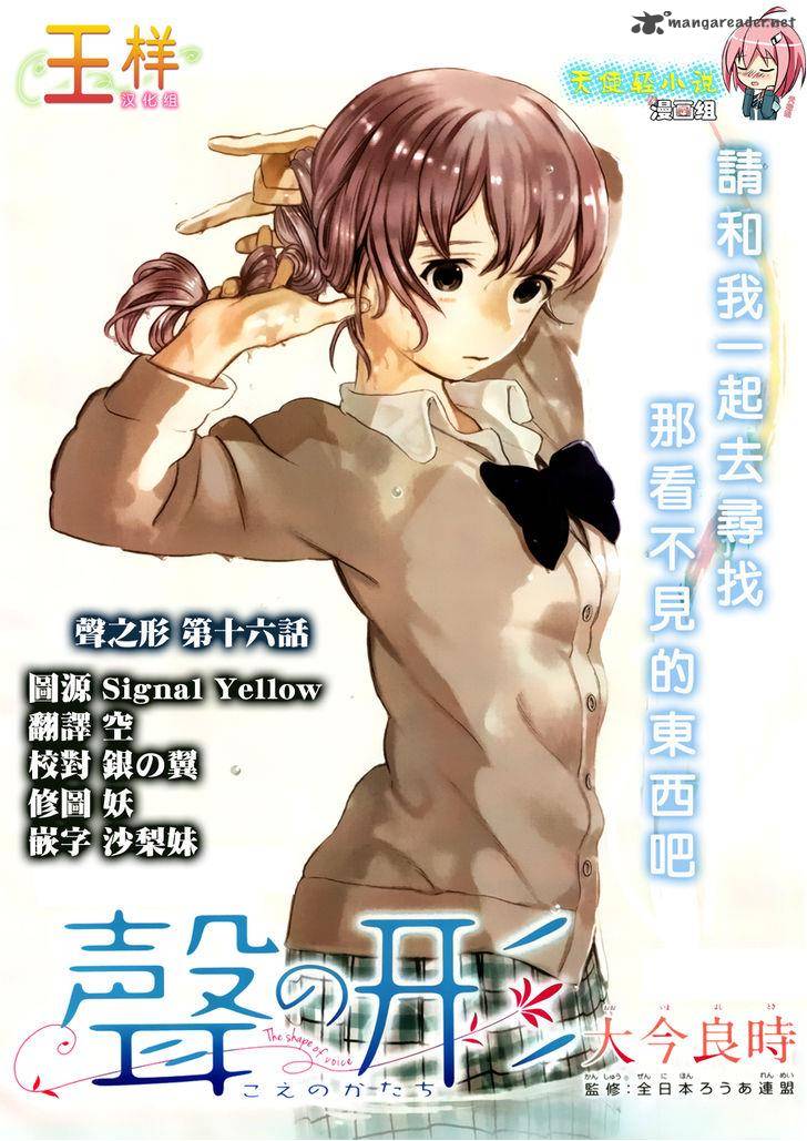 Read A Silent Voice Manga Online