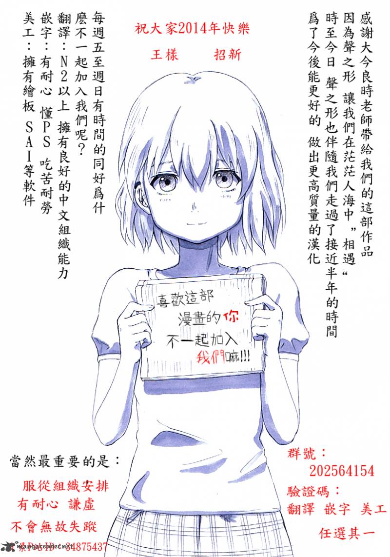 Read A Silent Voice Manga Online