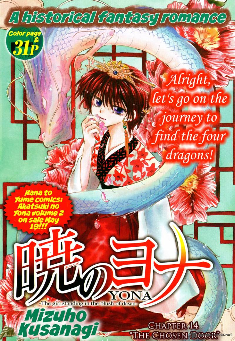 Read Akatsuki no Yona Manga Online