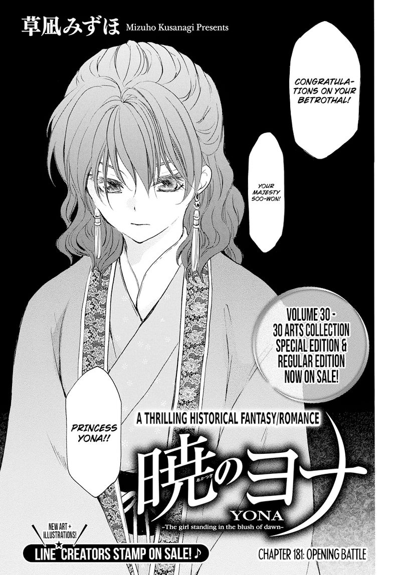 Read Akatsuki no Yona Manga Online