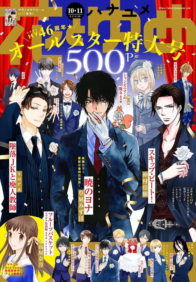 Read Akatsuki no Yona Manga Online