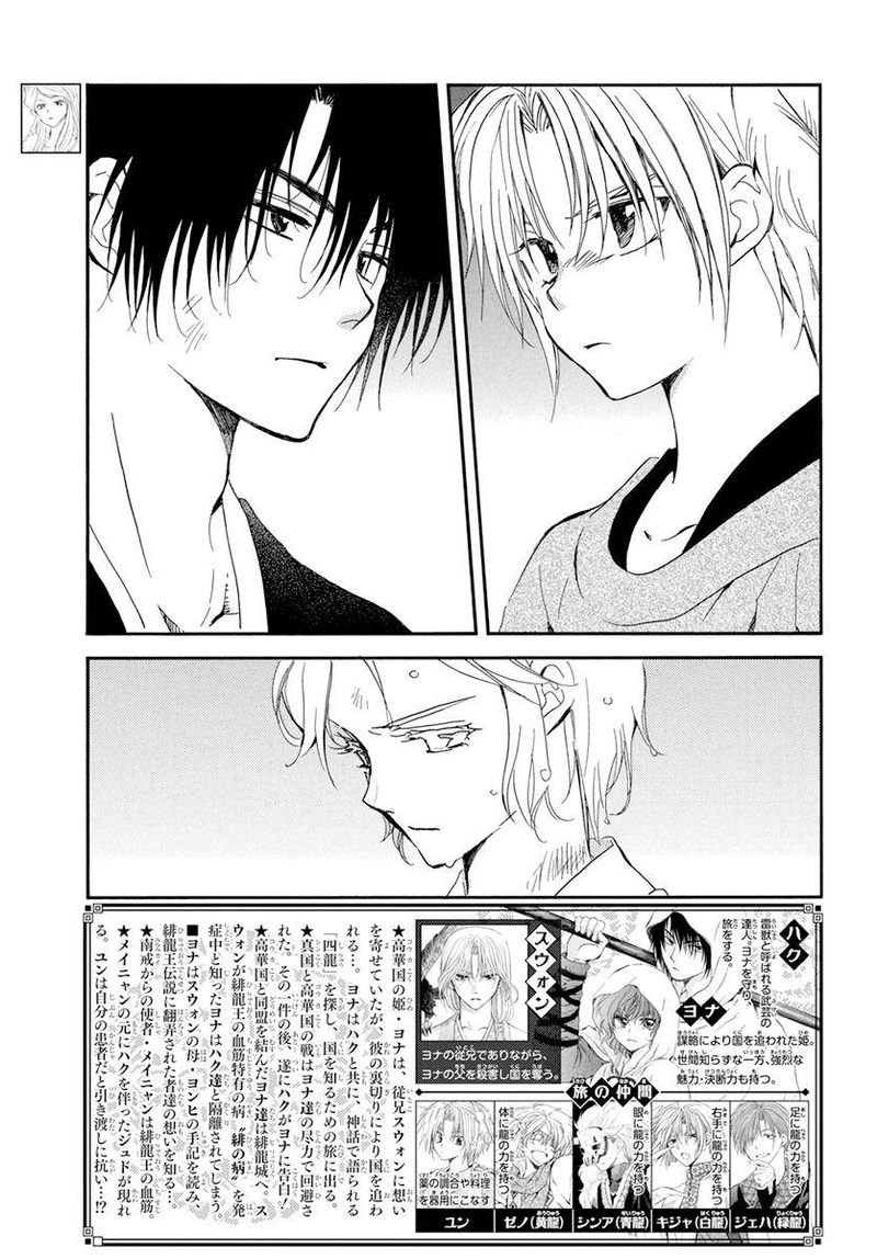 Read Akatsuki no Yona Manga Online