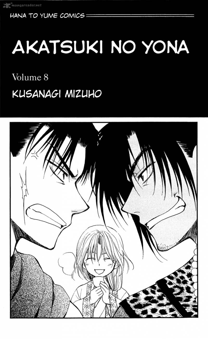 Read Akatsuki no Yona Manga Online