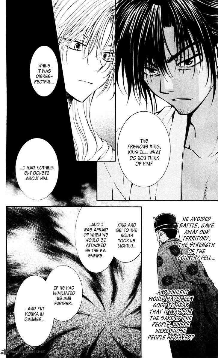 Read Akatsuki no Yona Manga Online