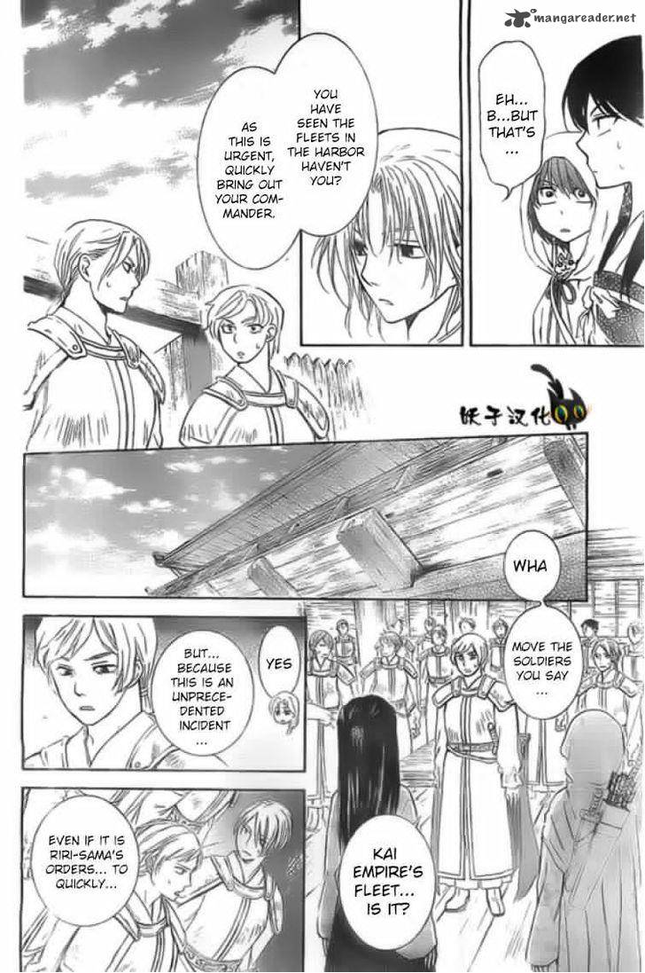 Read Akatsuki no Yona Manga Online