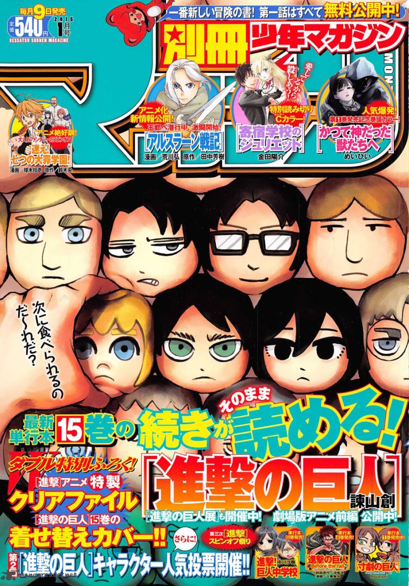 Read Attack On Titan Manga Online