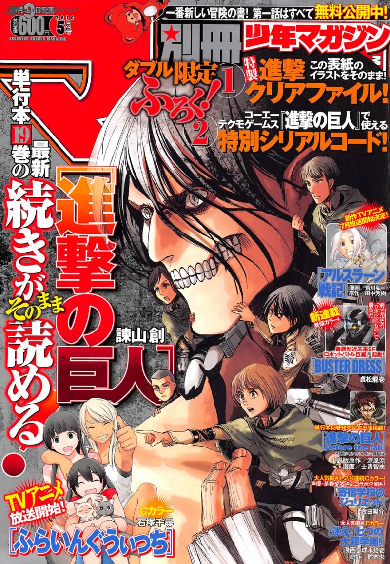 Read Attack On Titan Manga Online