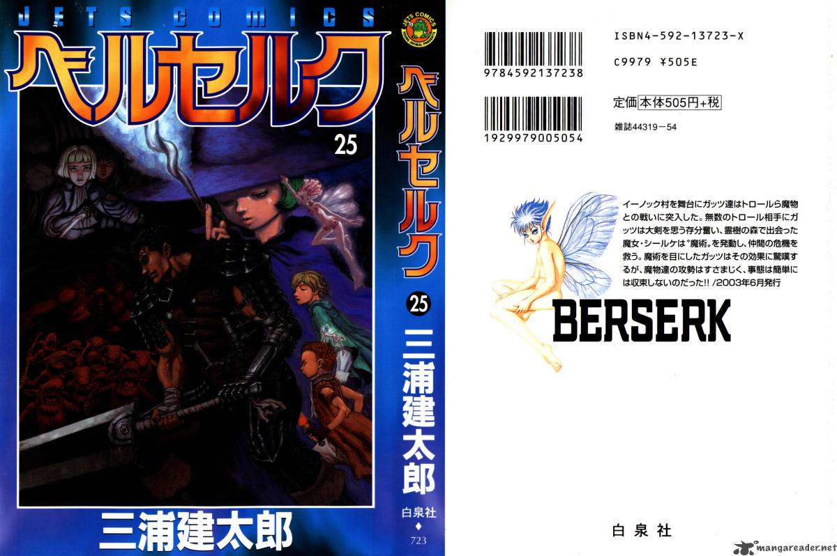 Read Berserk Manga Online