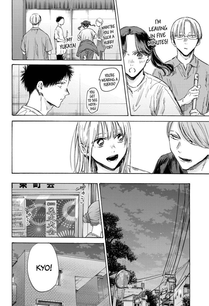Read Blue Box Manga Online