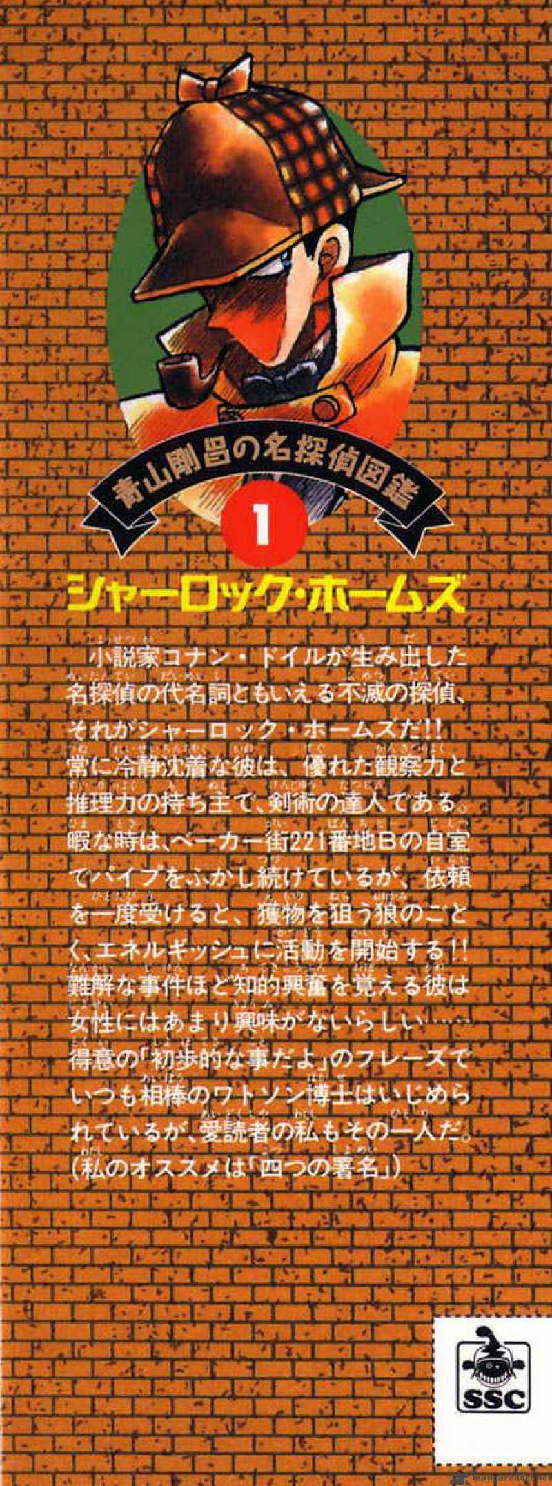 Read Case Closed Manga Online