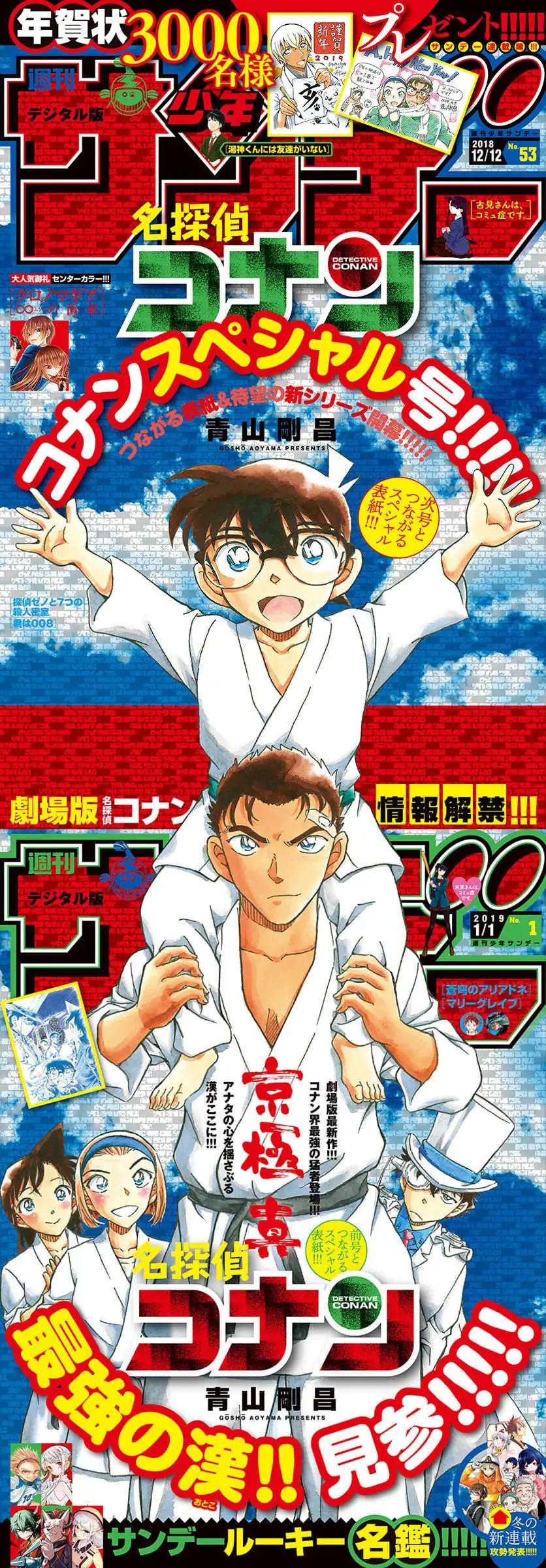 Read Case Closed Manga Online
