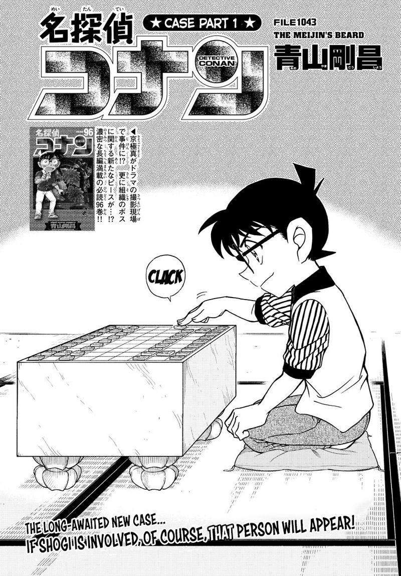 Read Case Closed Manga Online