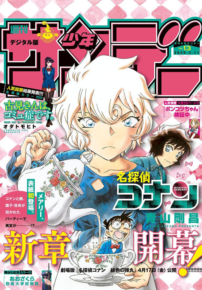 Read Case Closed Manga Online