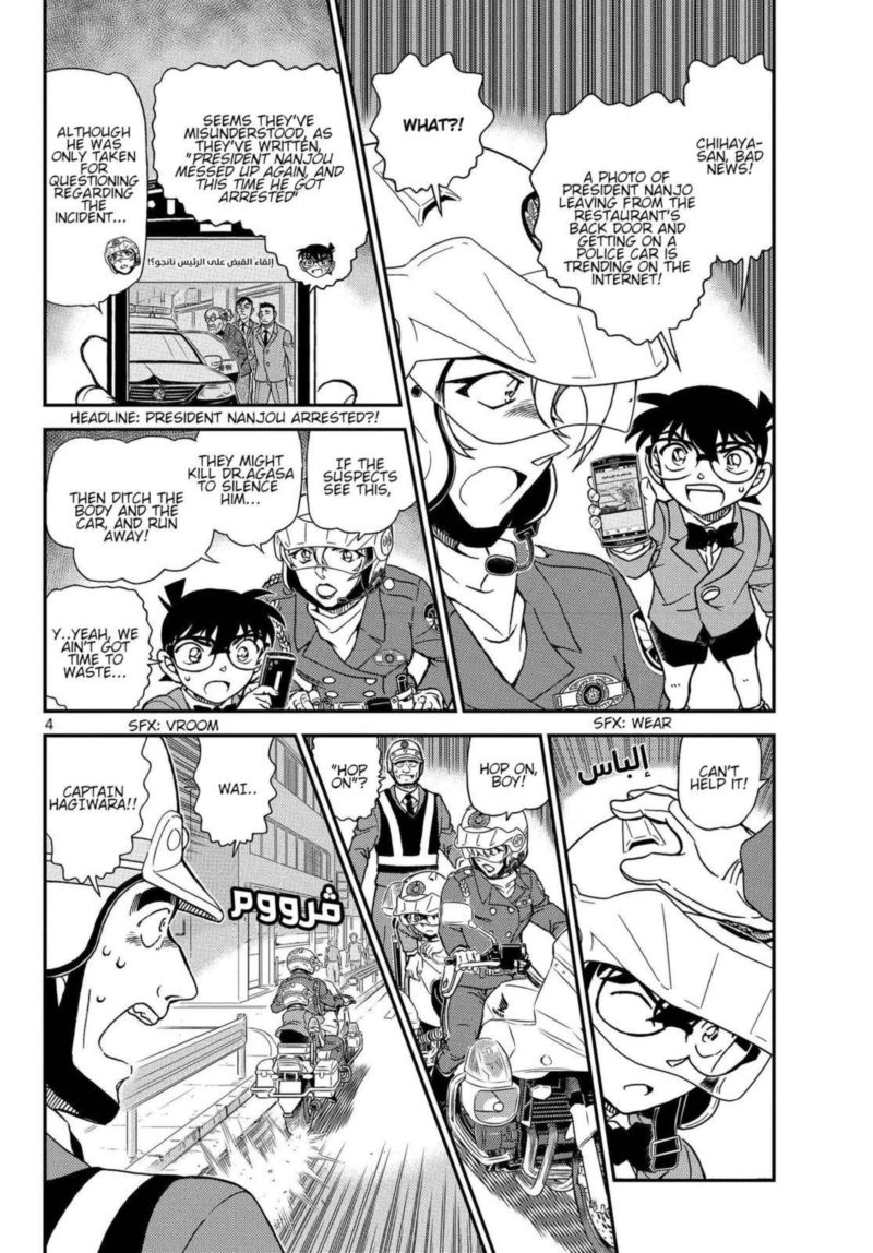 Read Case Closed Manga Online