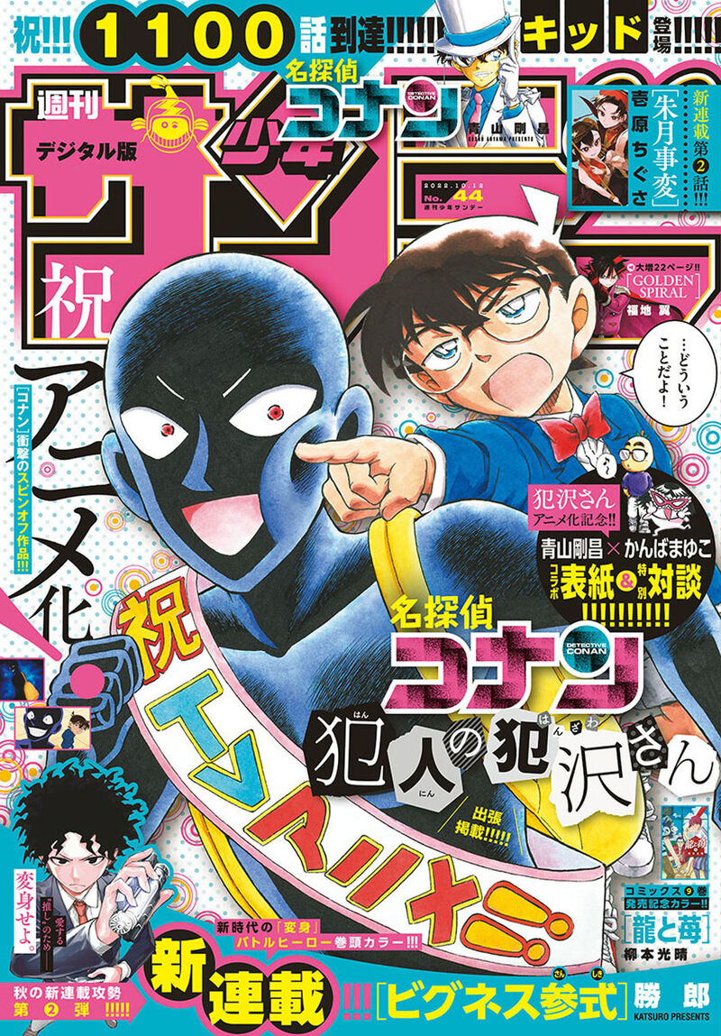 Read Case Closed Manga Online
