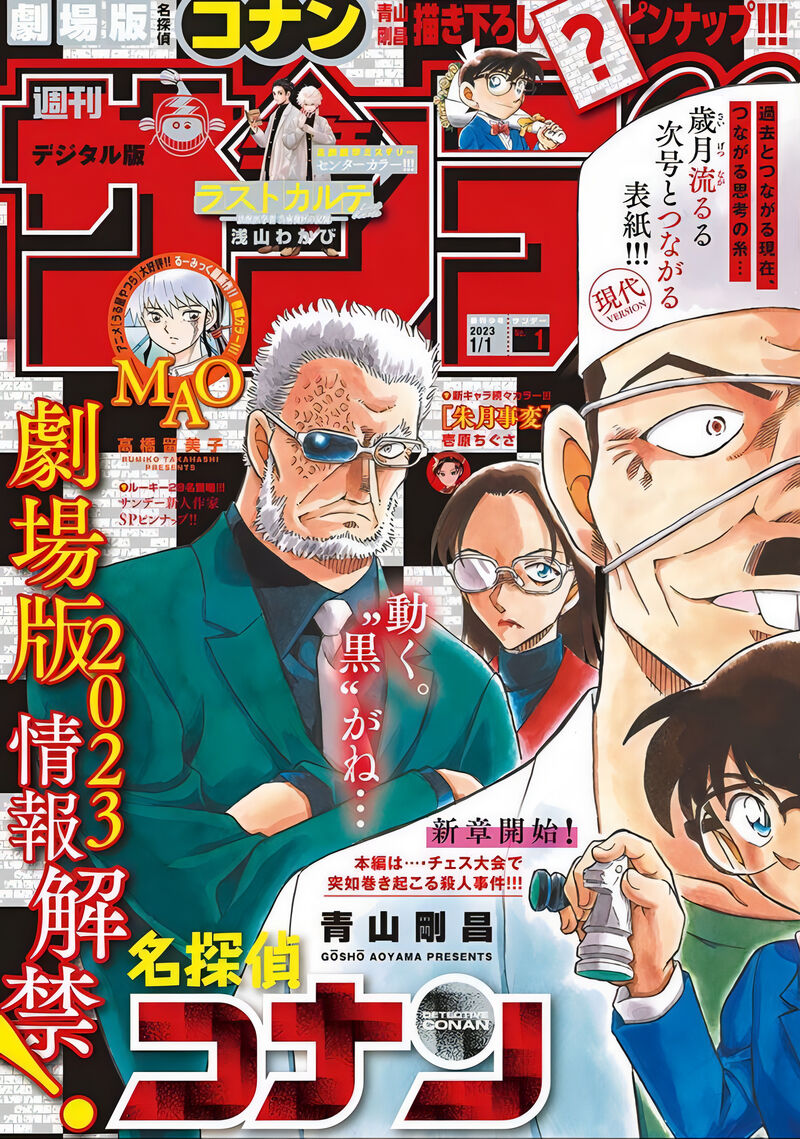Read Case Closed Manga Online