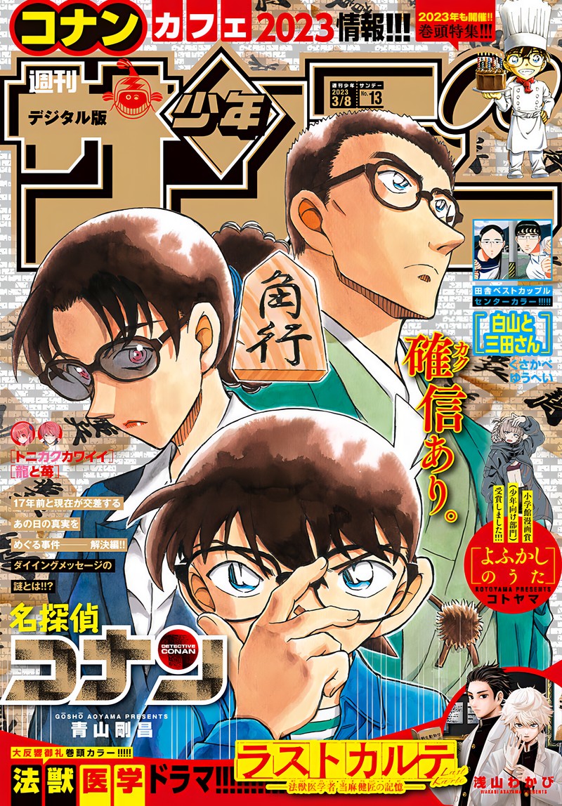 Read Case Closed Manga Online