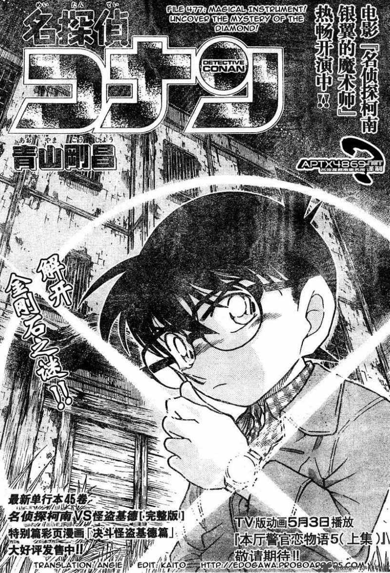Read Case Closed Manga Online