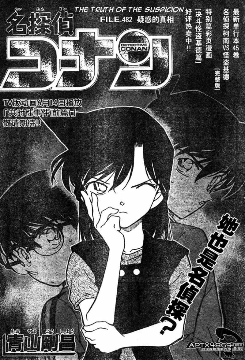 Read Case Closed Manga Online