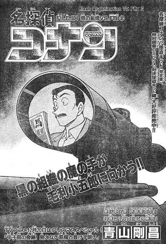 Read Case Closed Manga Online