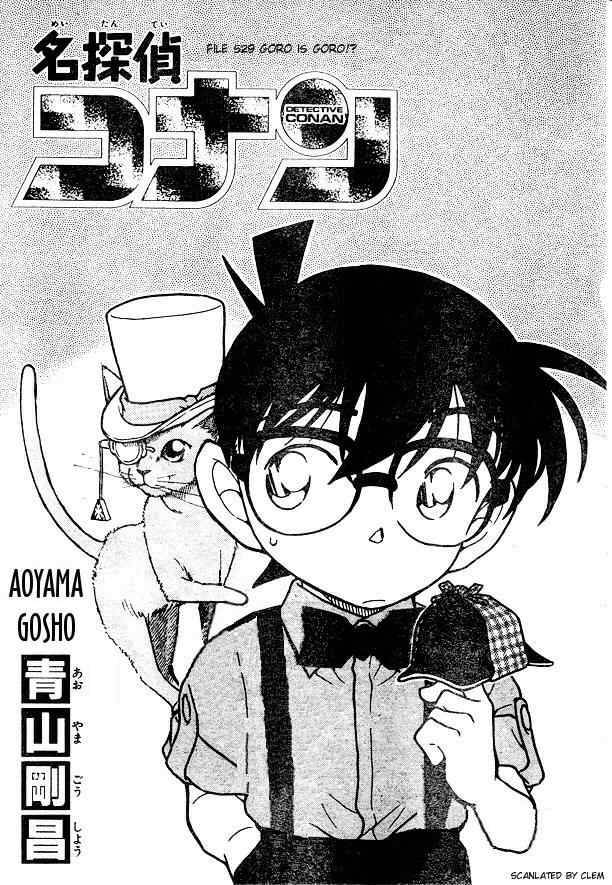 Read Case Closed Manga Online