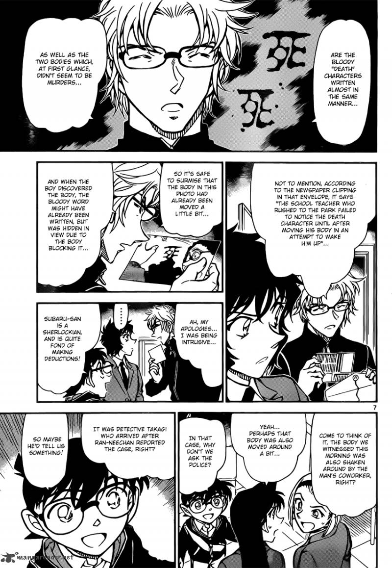 Read Case Closed Manga Online