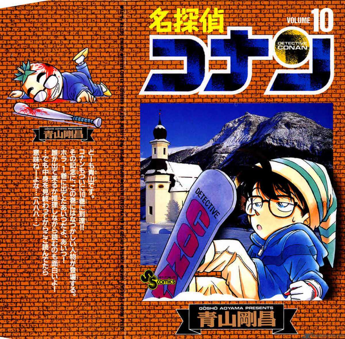 Read Case Closed Manga Online