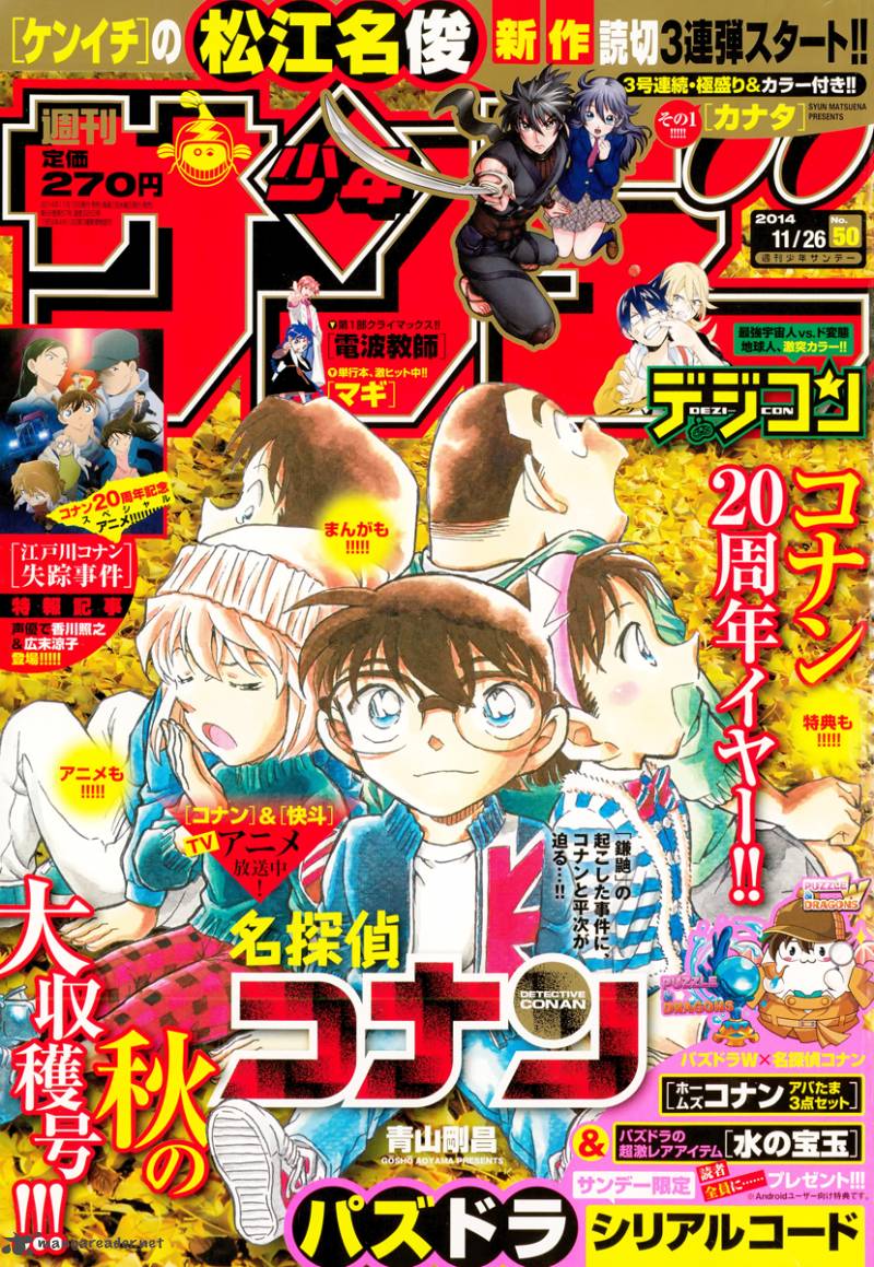 Read Case Closed Manga Online
