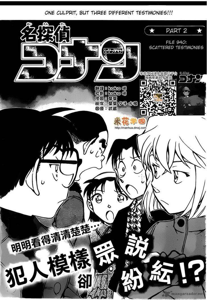 Read Case Closed Manga Online