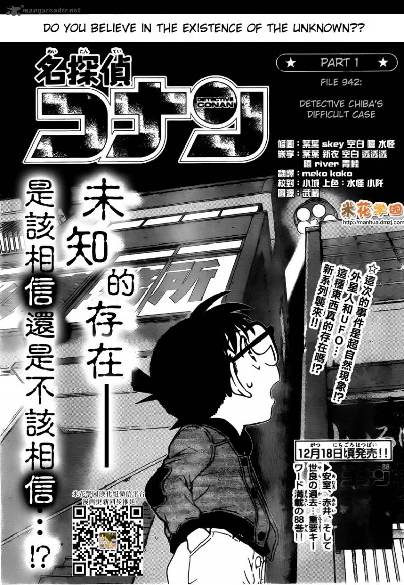 Read Case Closed Manga Online