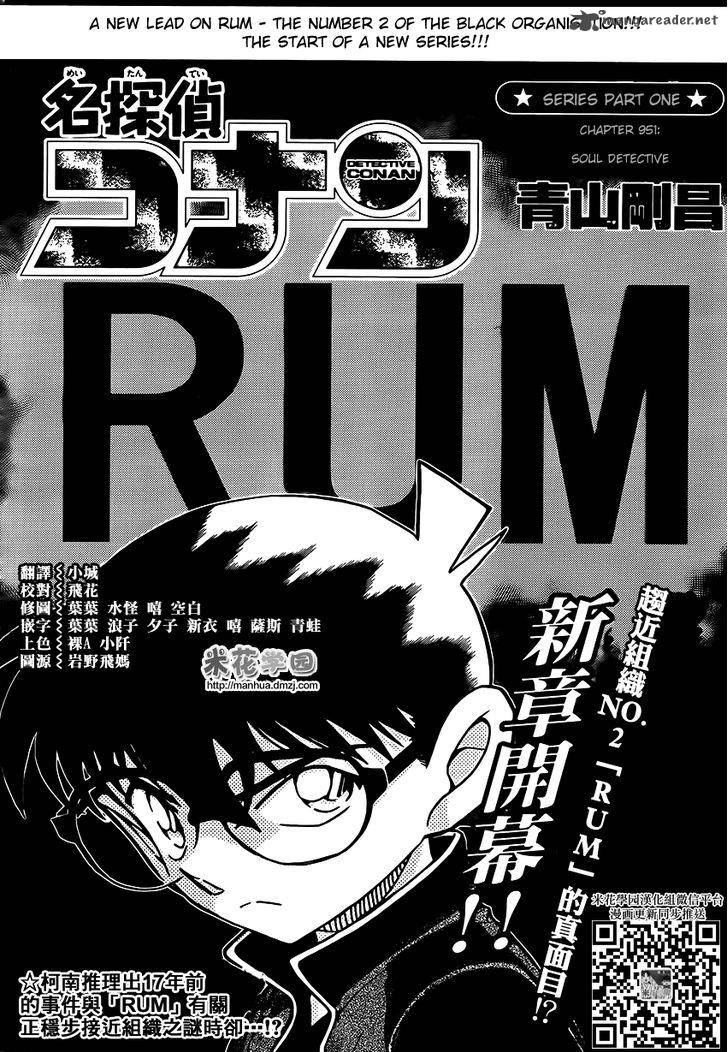 Read Case Closed Manga Online