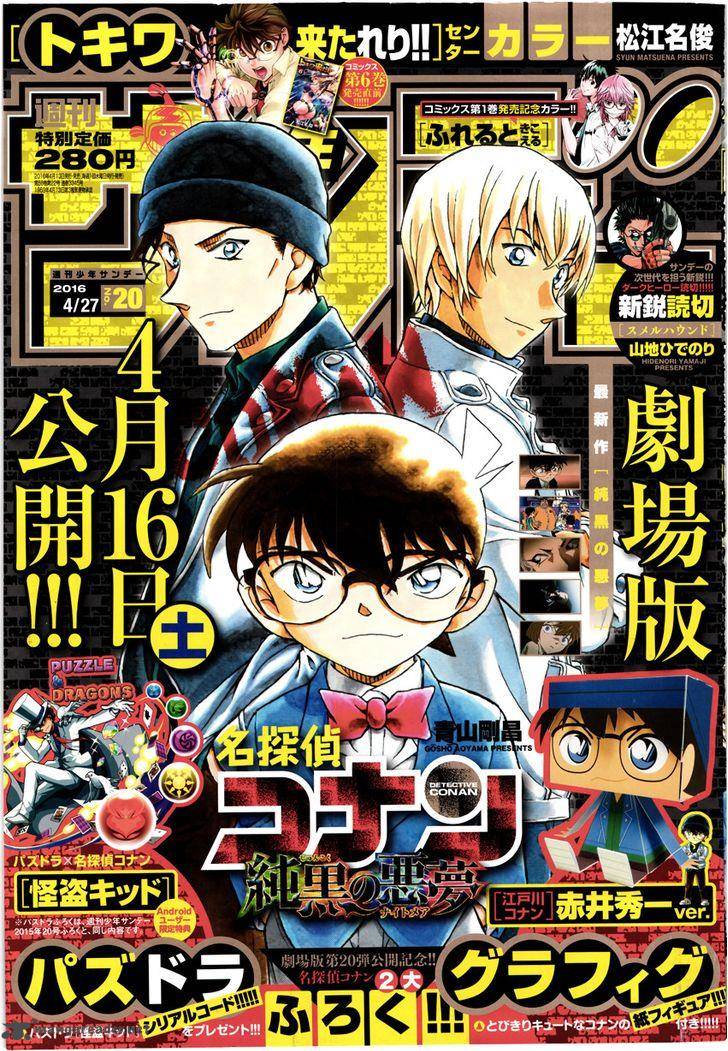Read Case Closed Manga Online