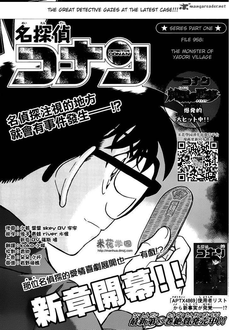 Read Case Closed Manga Online