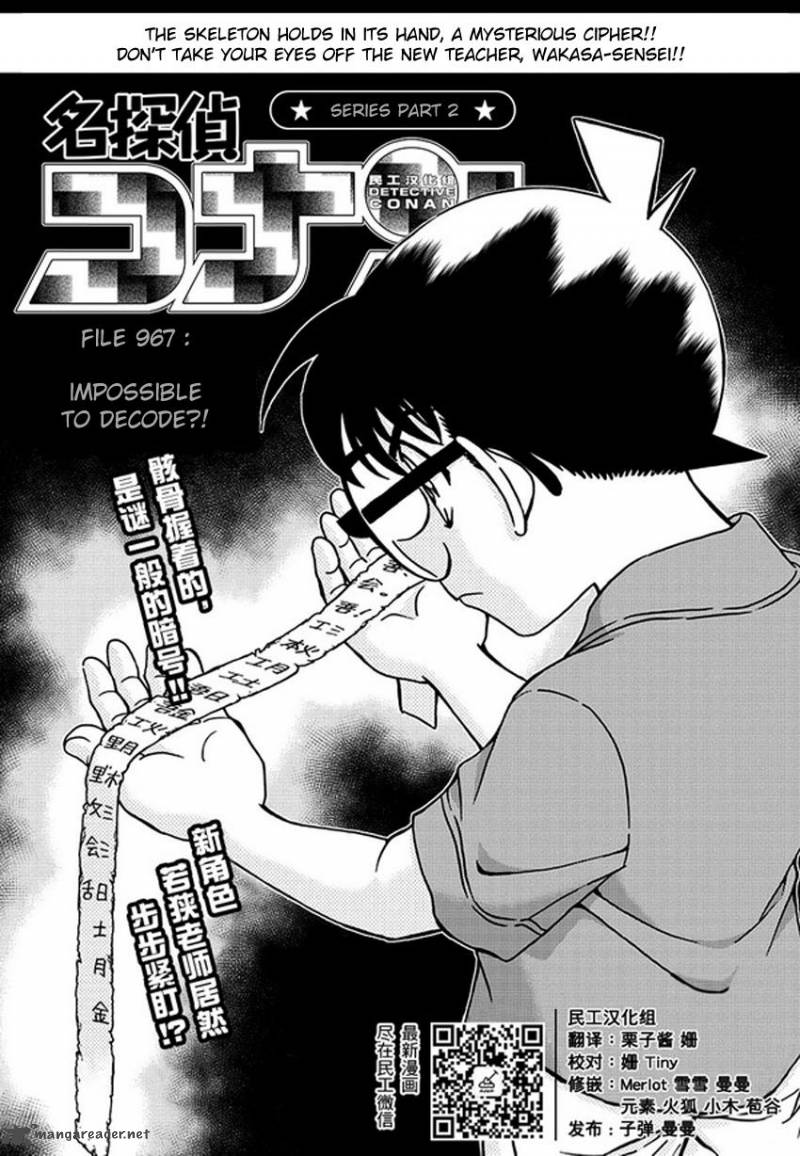 Read Case Closed Manga Online