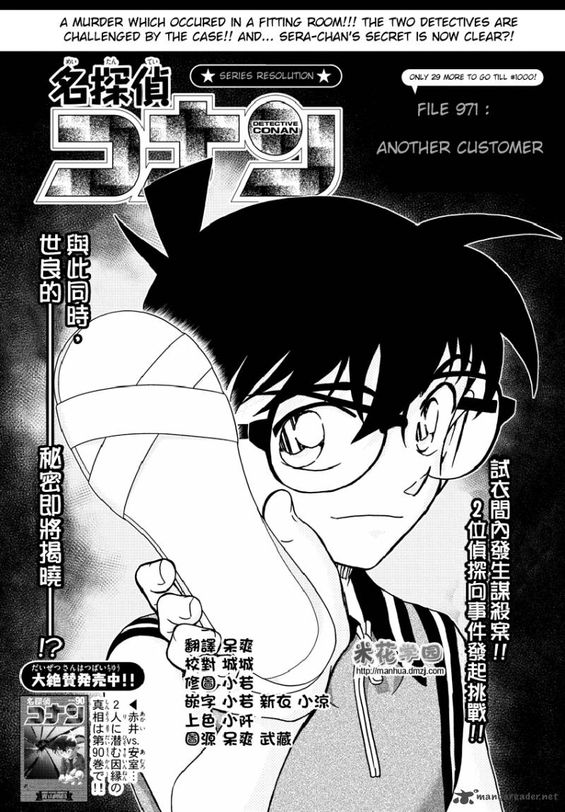 Read Case Closed Manga Online