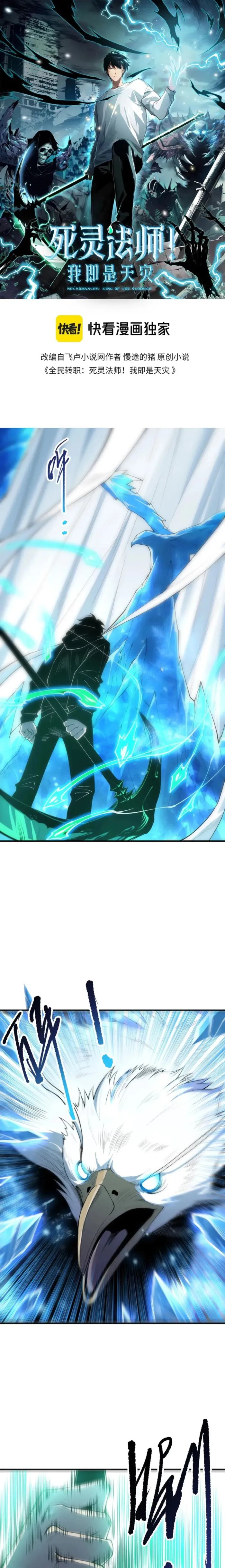 Read Catastrophic Necromancer Manga Online