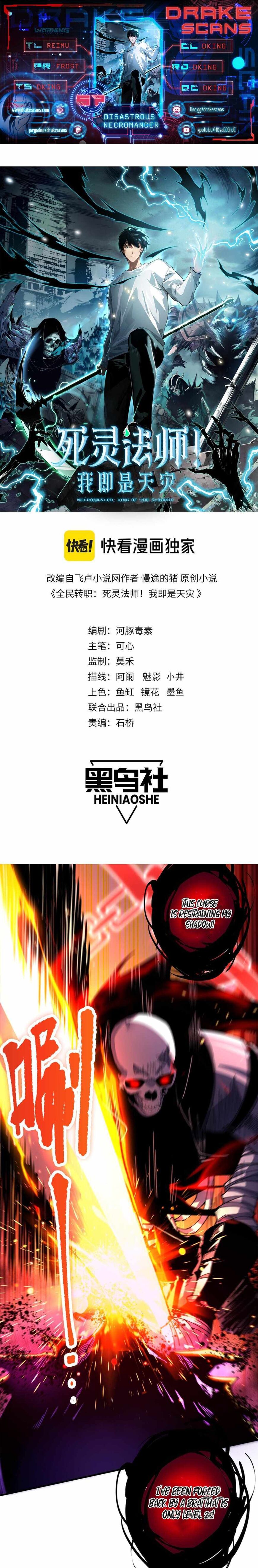 Read Catastrophic Necromancer Manga Online