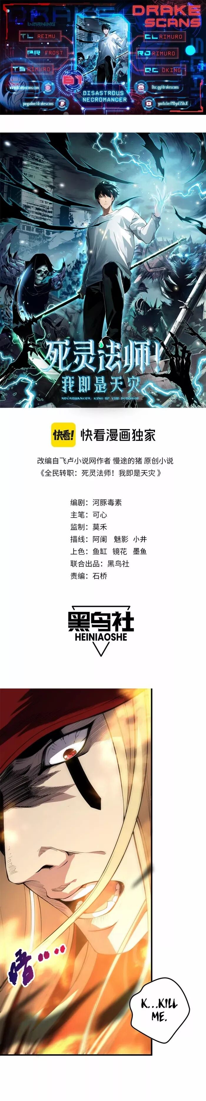 Read Catastrophic Necromancer Manga Online