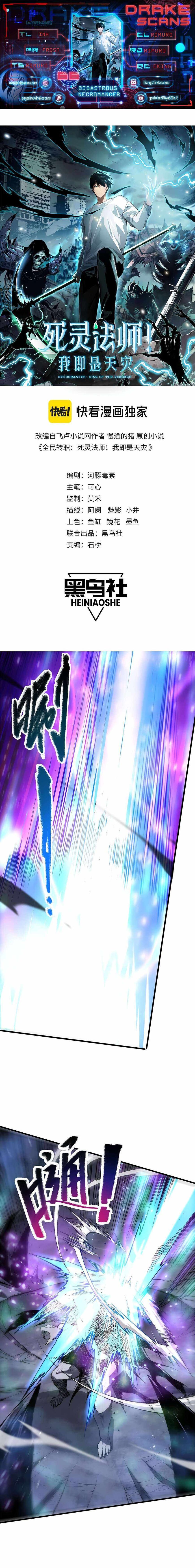Read Catastrophic Necromancer Manga Online