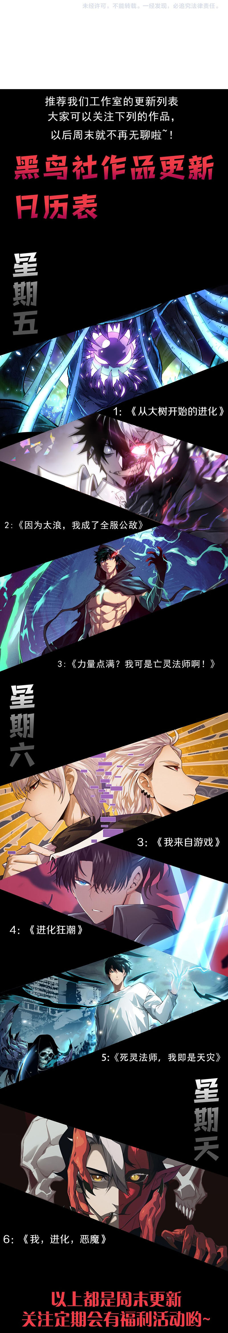 Read Catastrophic Necromancer Manga Online