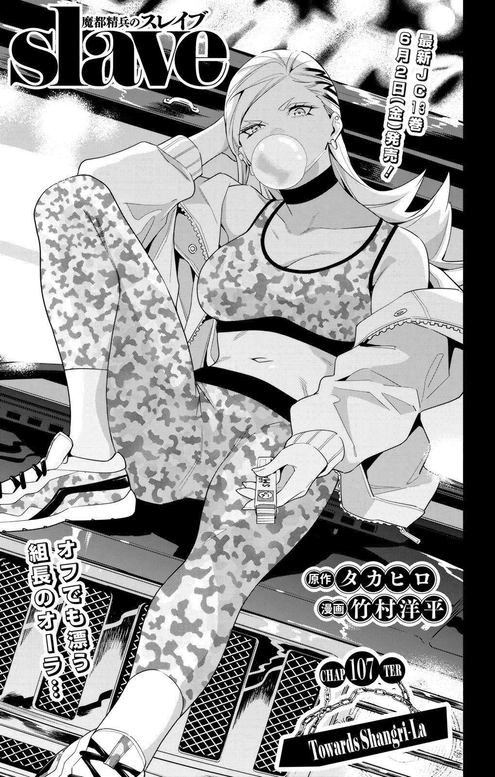 Read Chained Soldier Manga Online
