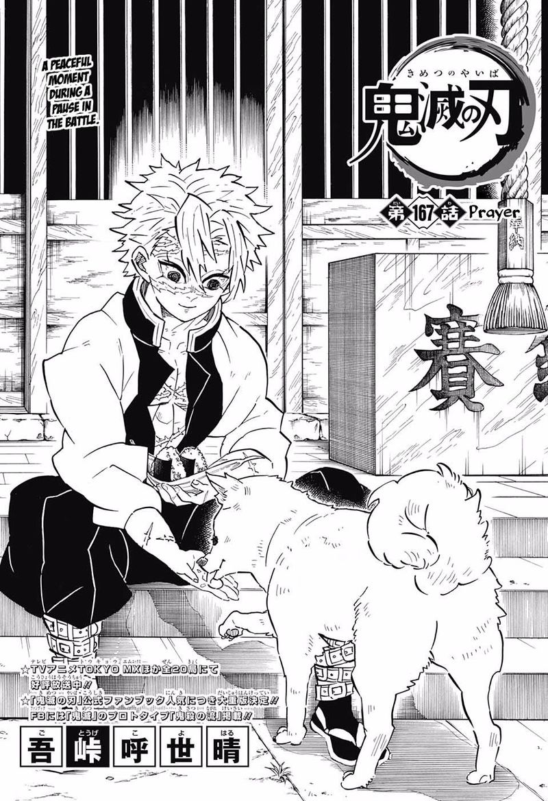 Read Demon Slayer Manga Online