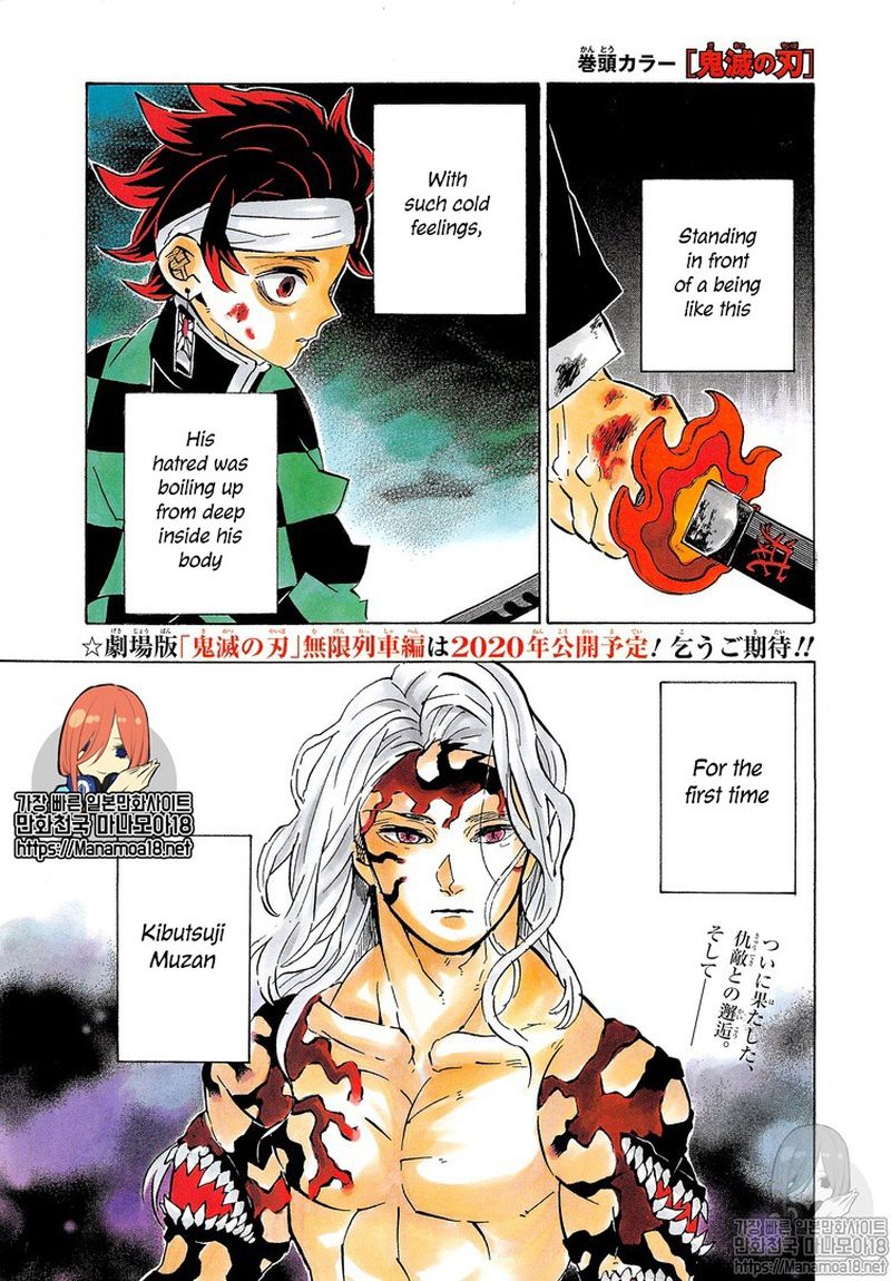 Read Demon Slayer Manga Online