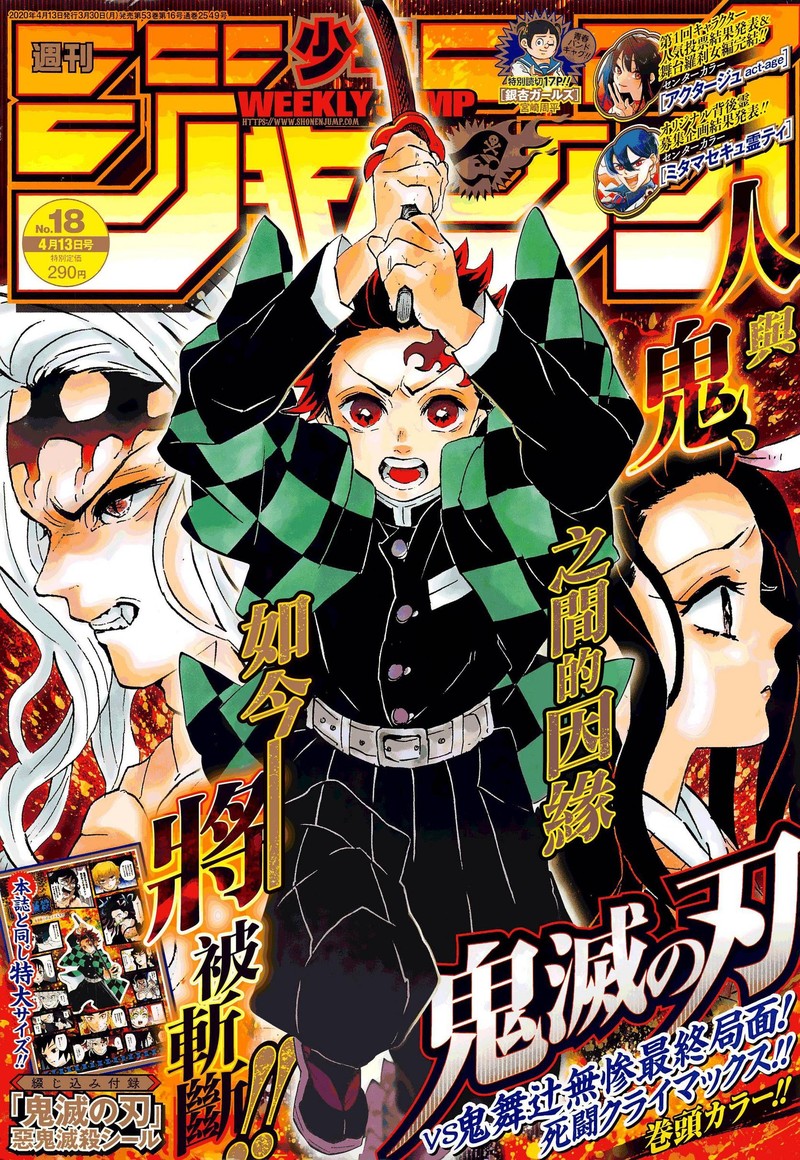 Read Demon Slayer Manga Online