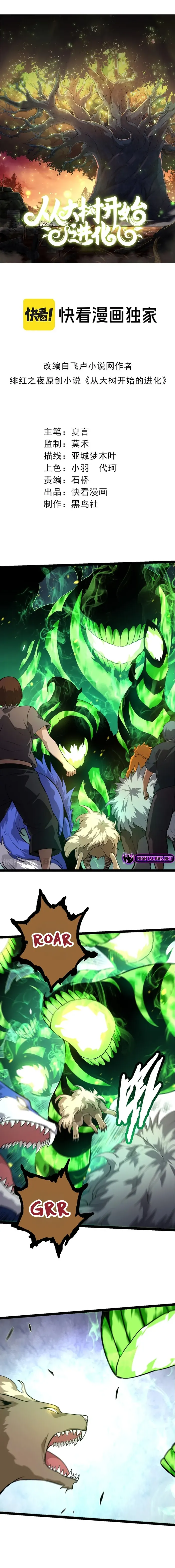 Read Evolution From a Tree Manga Online