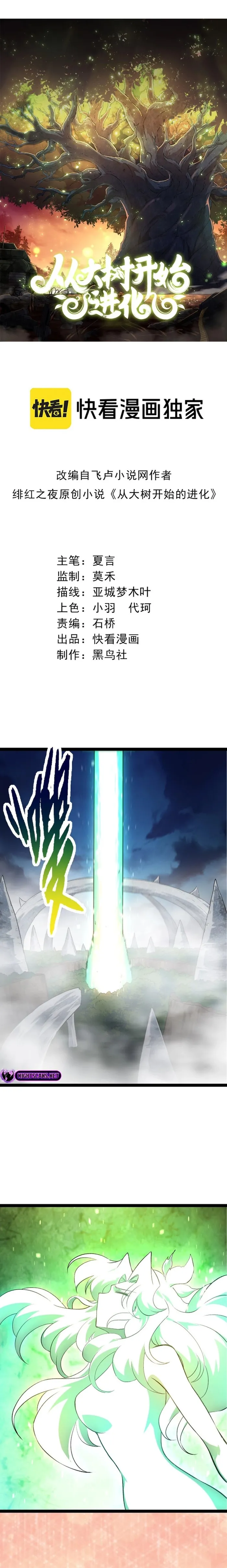 Read Evolution From a Tree Manga Online