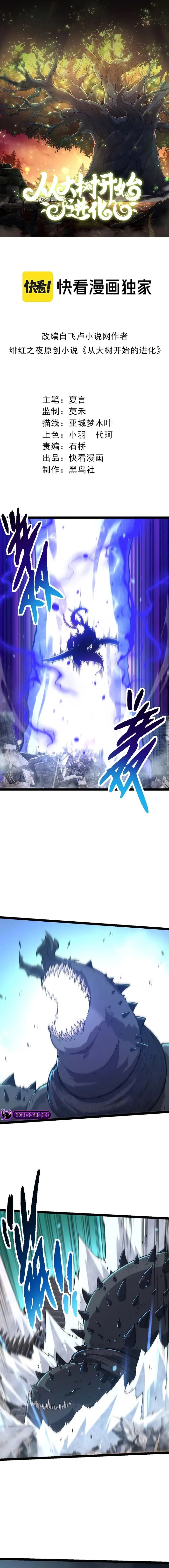 Read Evolution From a Tree Manga Online