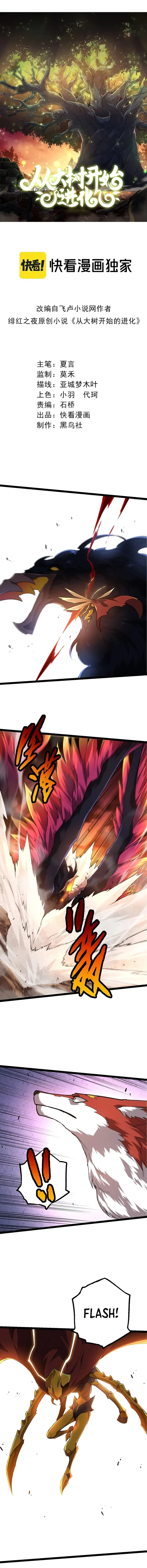 Read Evolution From a Tree Manga Online
